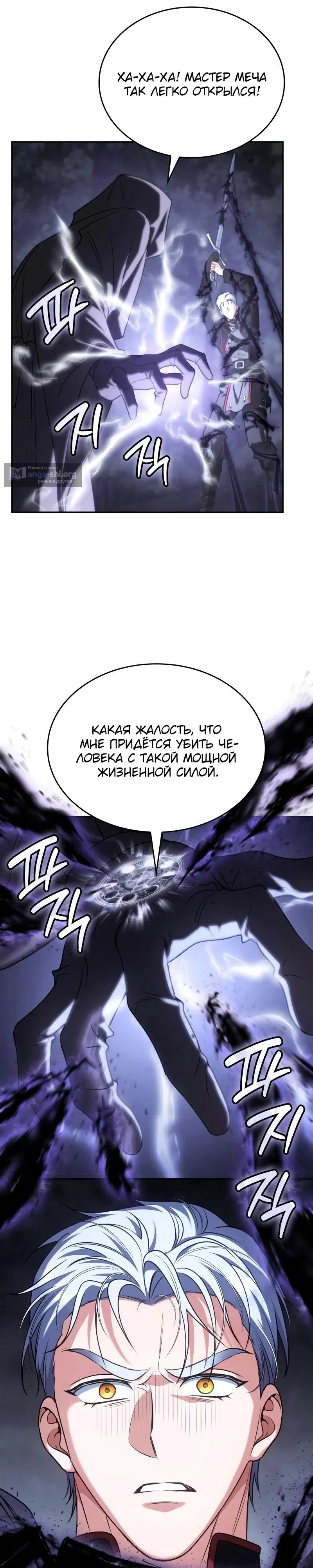 Страница 45 главы 35 манги Говоря словами особого брачного контракта / In a Special Contract's Name