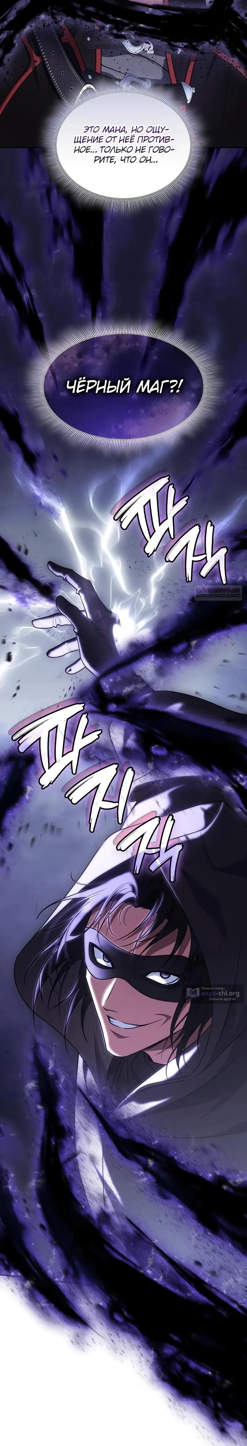 Страница 46 главы 35 манги Говоря словами особого брачного контракта / In a Special Contract's Name