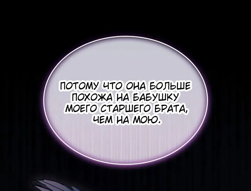 Страница 4 главы 15 манги Говоря словами особого брачного контракта / In a Special Contract's Name