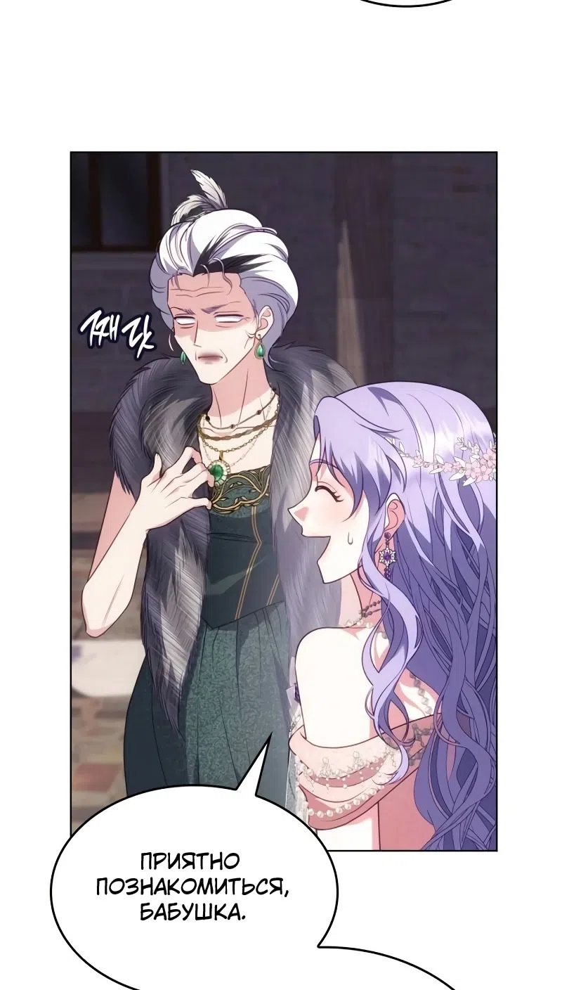 Страница 10 главы 15 манги Говоря словами особого брачного контракта / In a Special Contract's Name