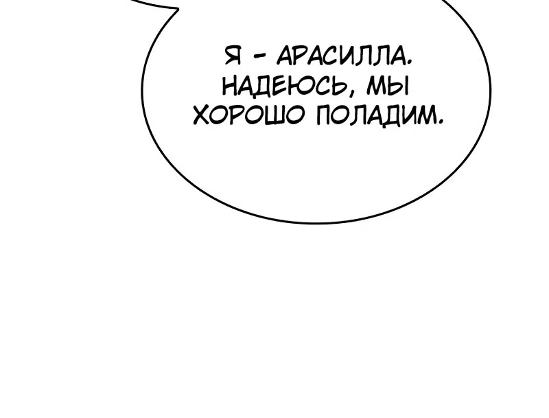 Страница 11 главы 15 манги Говоря словами особого брачного контракта / In a Special Contract's Name