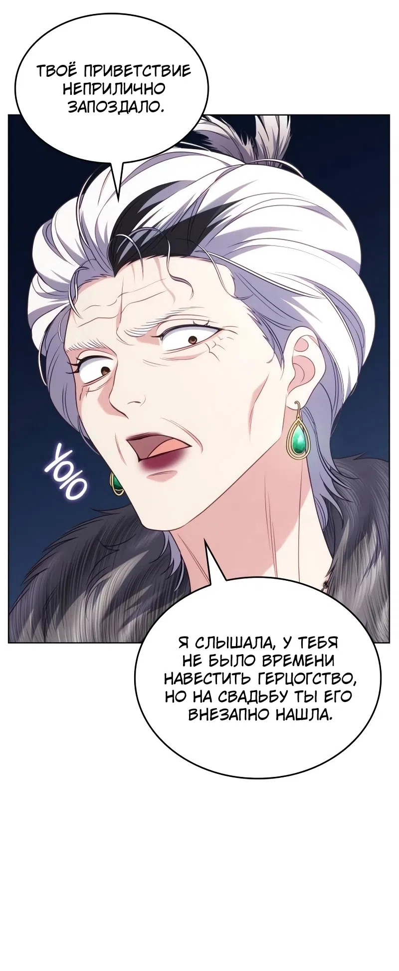 Страница 12 главы 15 манги Говоря словами особого брачного контракта / In a Special Contract's Name
