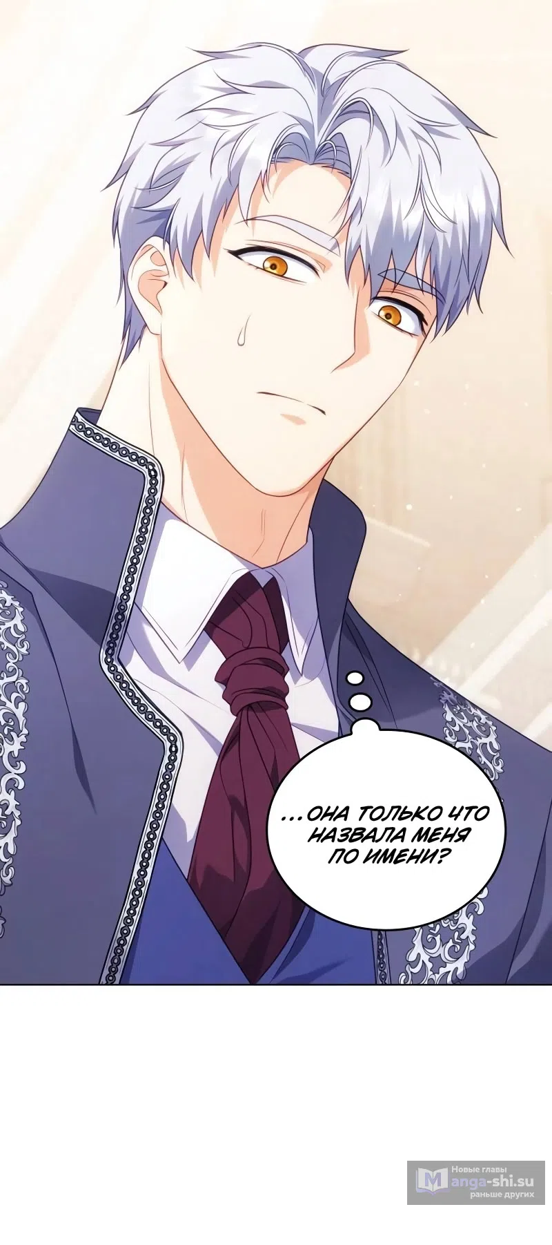 Страница 16 главы 15 манги Говоря словами особого брачного контракта / In a Special Contract's Name