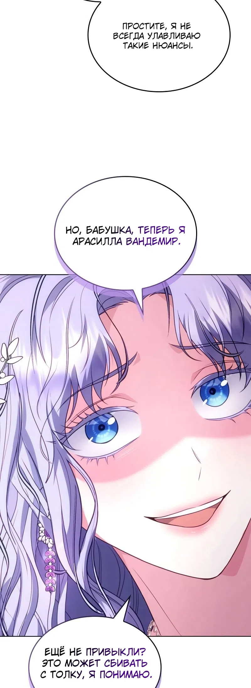 Страница 18 главы 15 манги Говоря словами особого брачного контракта / In a Special Contract's Name