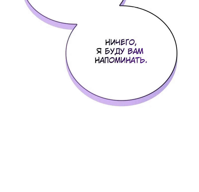 Страница 19 главы 15 манги Говоря словами особого брачного контракта / In a Special Contract's Name