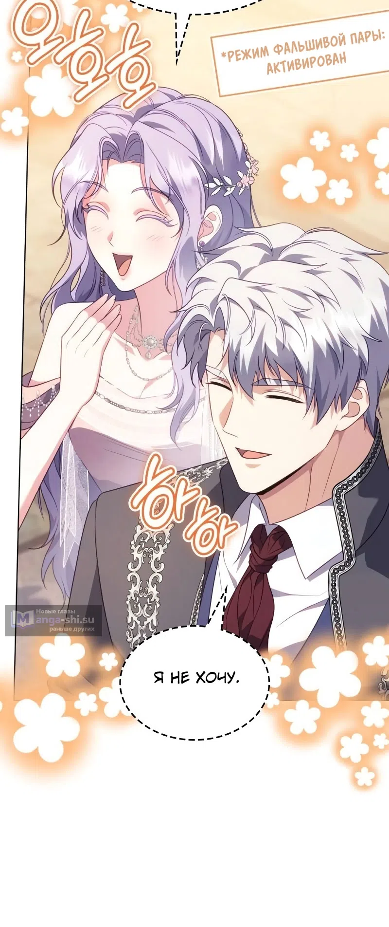 Страница 35 главы 15 манги Говоря словами особого брачного контракта / In a Special Contract's Name