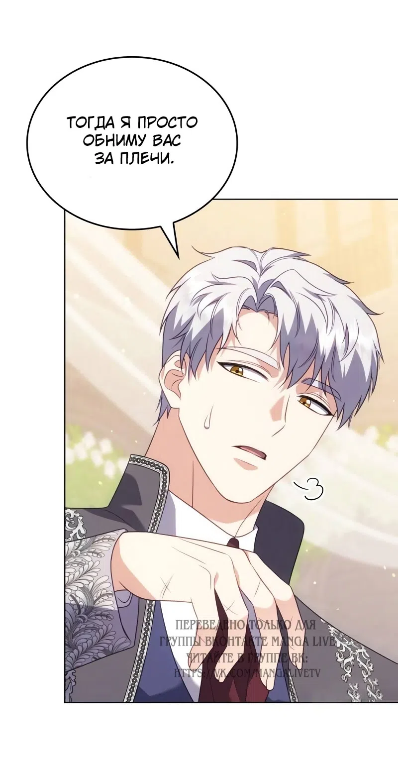 Страница 37 главы 15 манги Говоря словами особого брачного контракта / In a Special Contract's Name