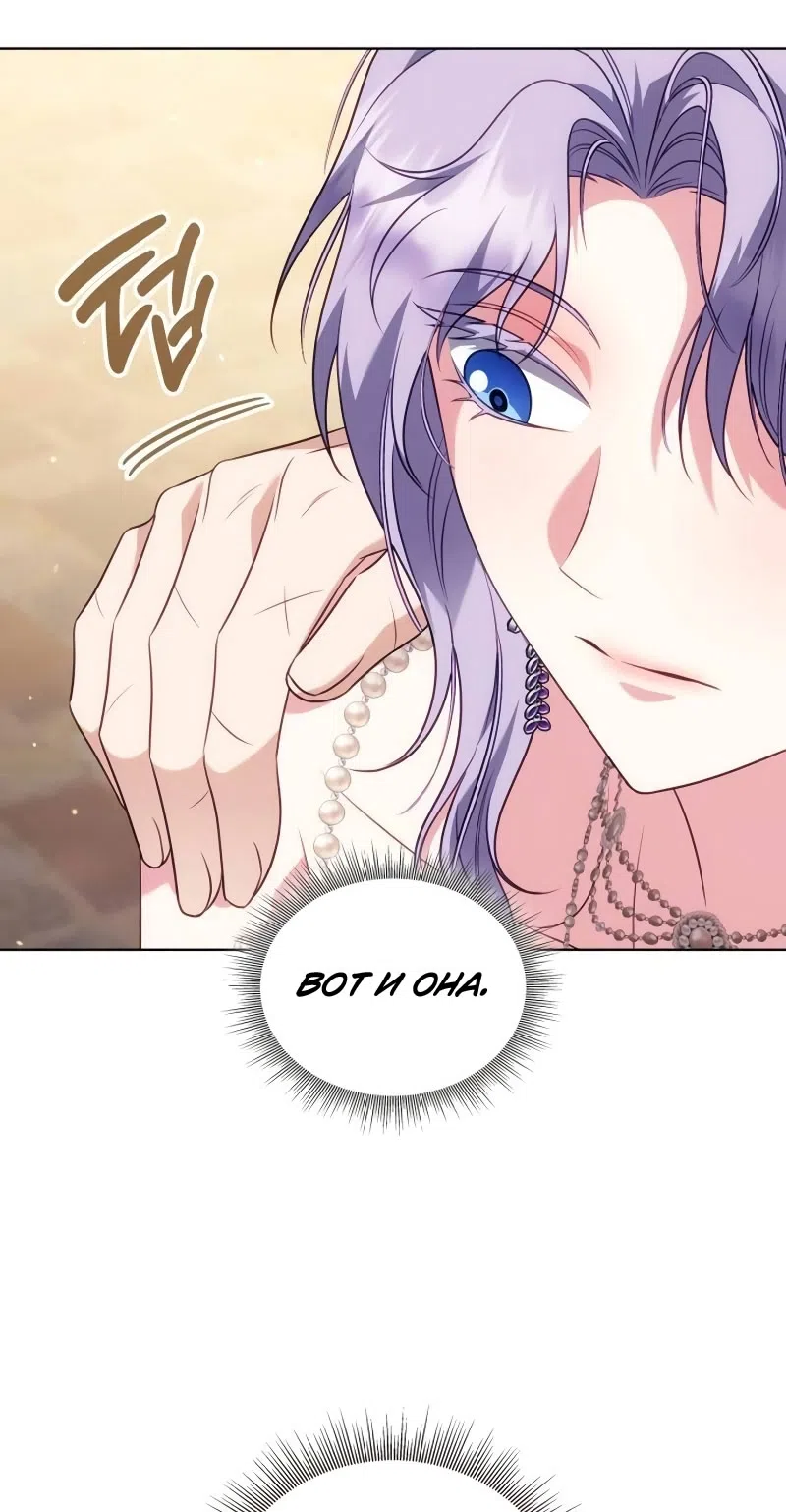 Страница 38 главы 15 манги Говоря словами особого брачного контракта / In a Special Contract's Name