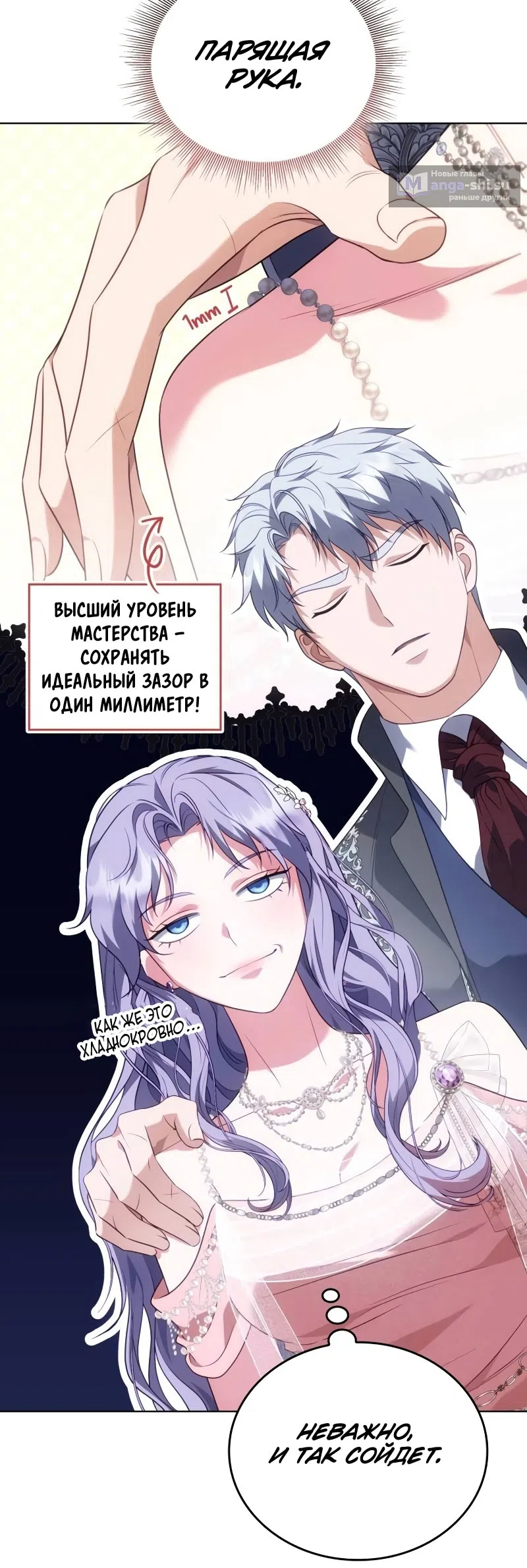 Страница 39 главы 15 манги Говоря словами особого брачного контракта / In a Special Contract's Name