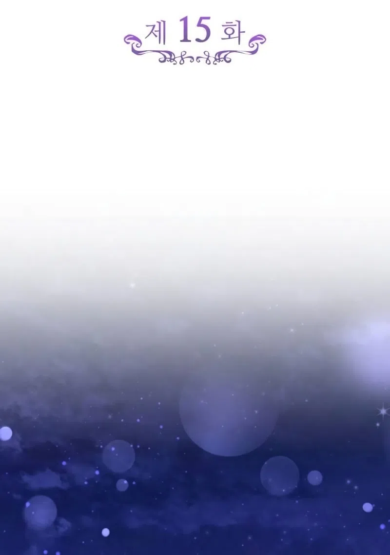 Страница 41 главы 15 манги Говоря словами особого брачного контракта / In a Special Contract's Name