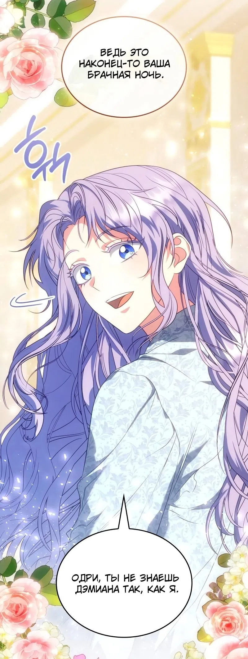 Страница 44 главы 15 манги Говоря словами особого брачного контракта / In a Special Contract's Name