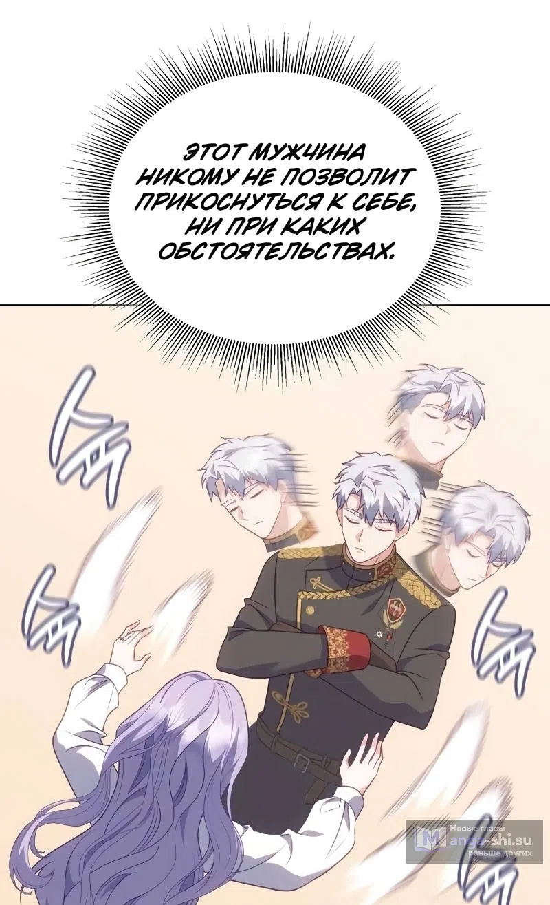 Страница 46 главы 15 манги Говоря словами особого брачного контракта / In a Special Contract's Name