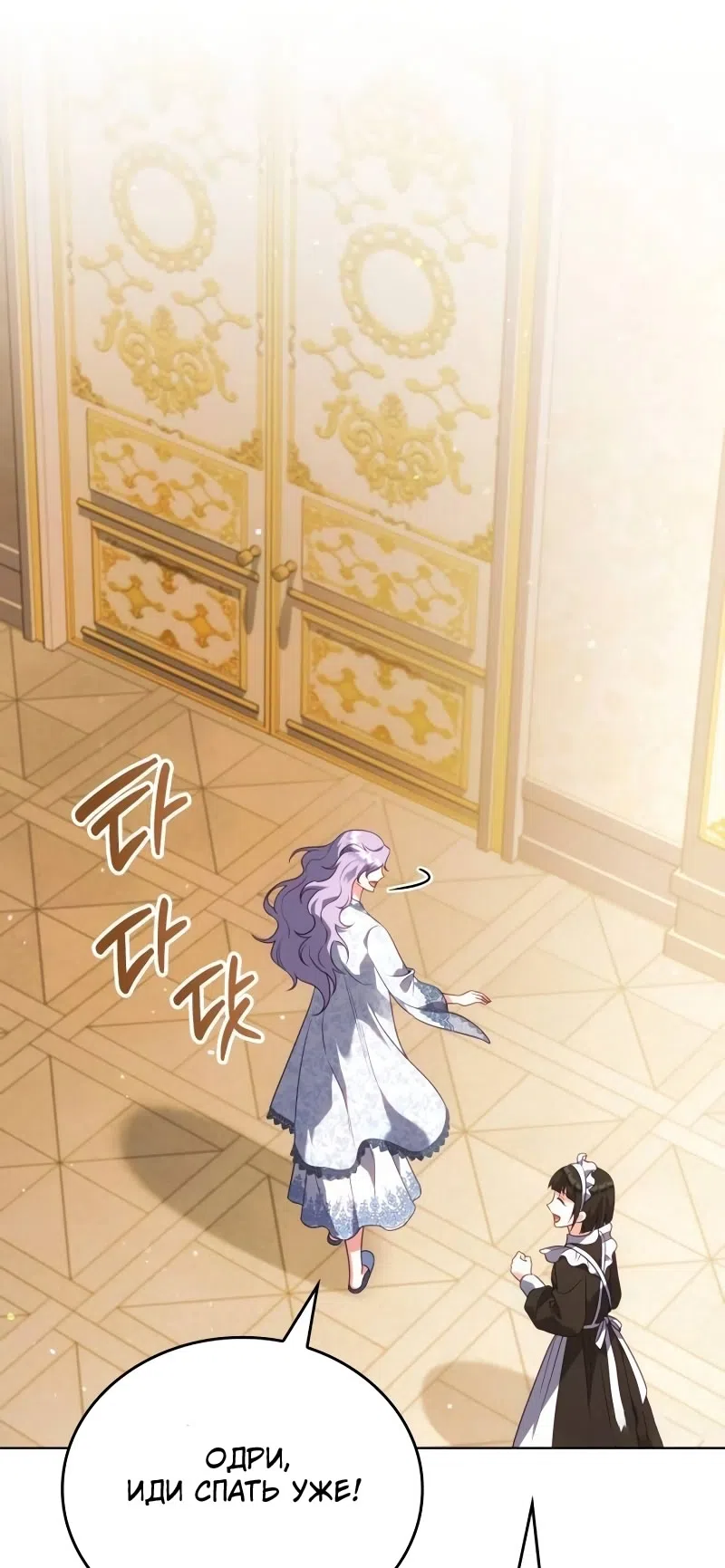 Страница 49 главы 15 манги Говоря словами особого брачного контракта / In a Special Contract's Name