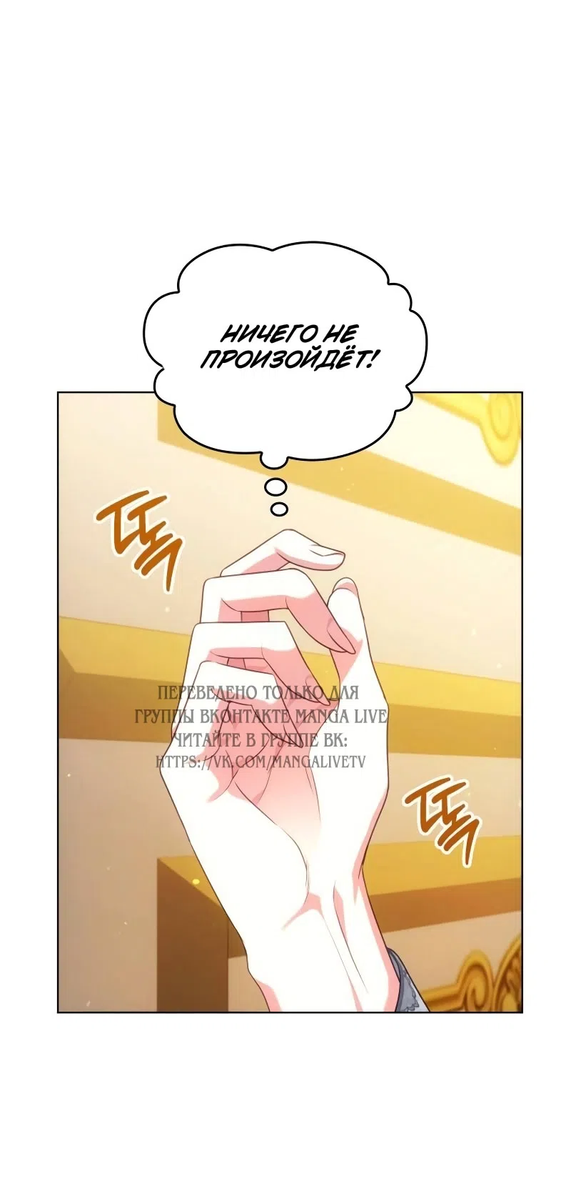 Страница 52 главы 15 манги Говоря словами особого брачного контракта / In a Special Contract's Name