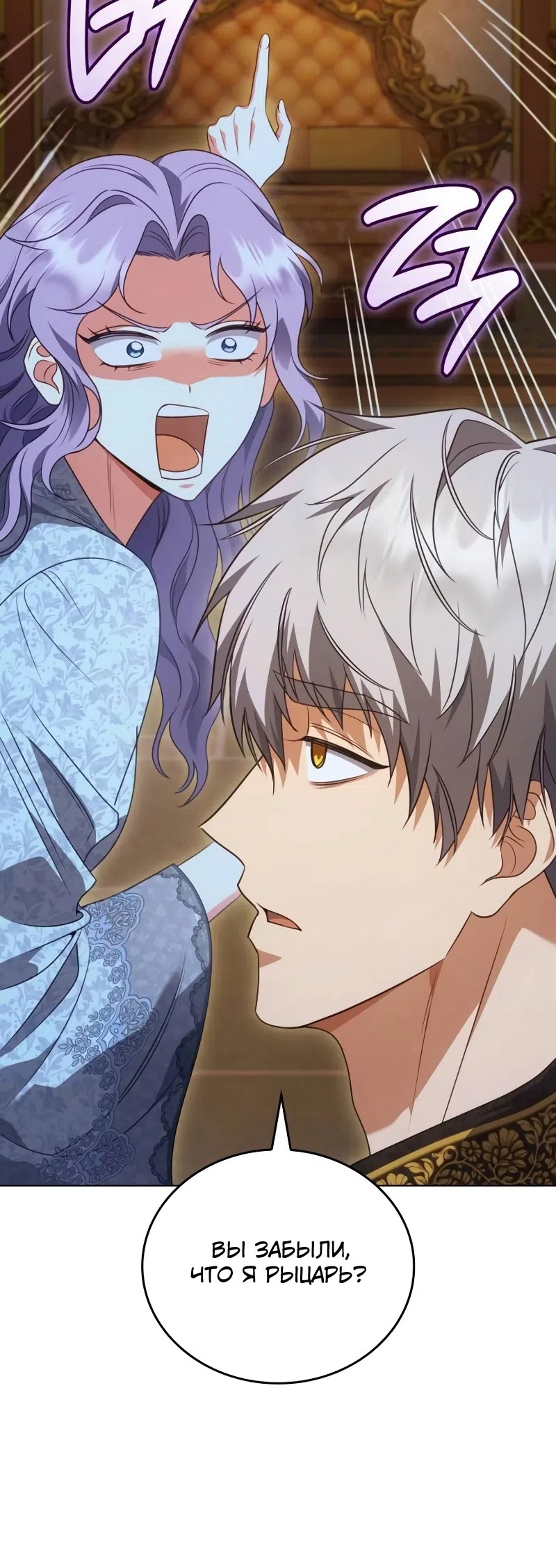 Страница 60 главы 15 манги Говоря словами особого брачного контракта / In a Special Contract's Name