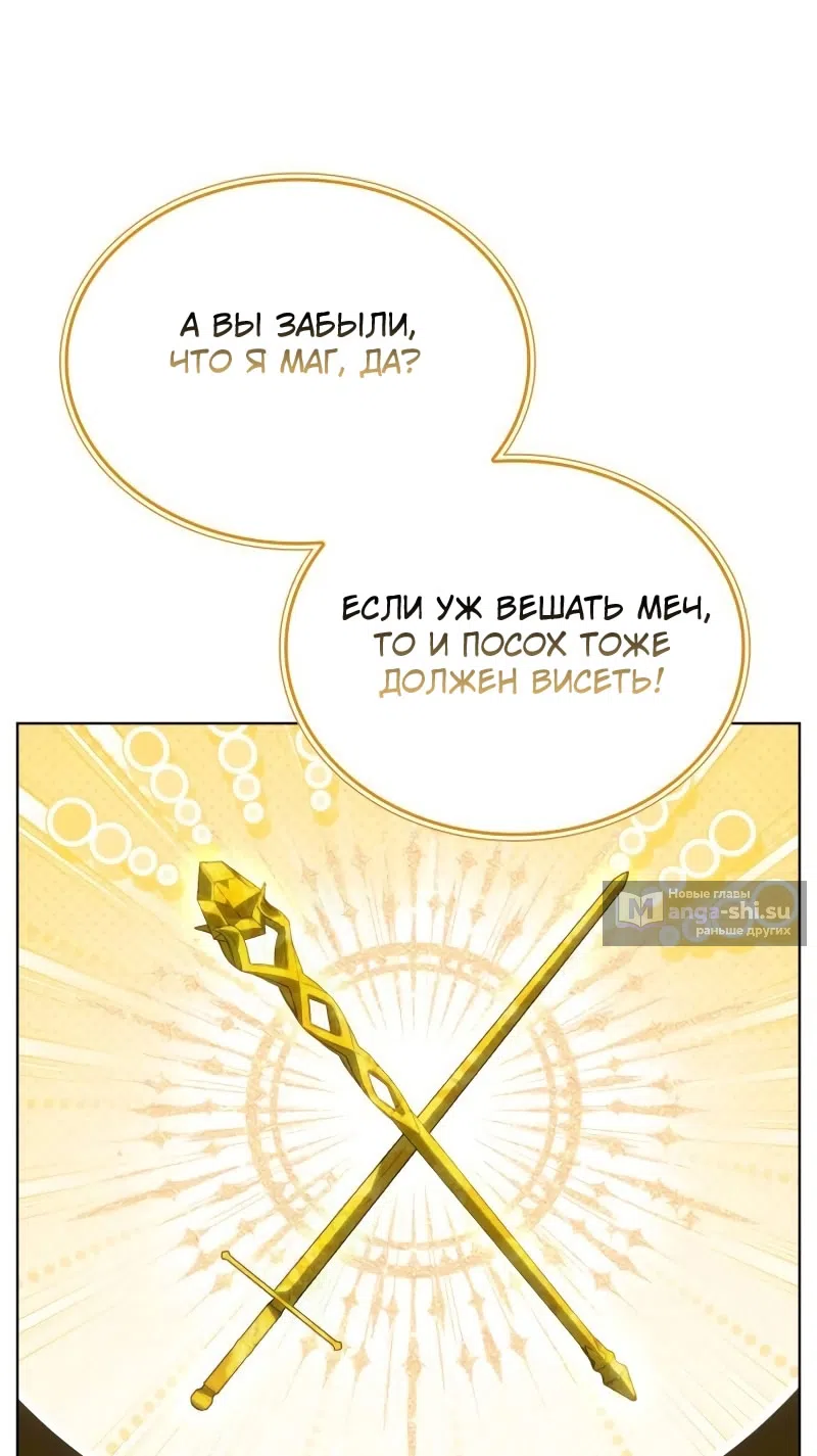 Страница 61 главы 15 манги Говоря словами особого брачного контракта / In a Special Contract's Name