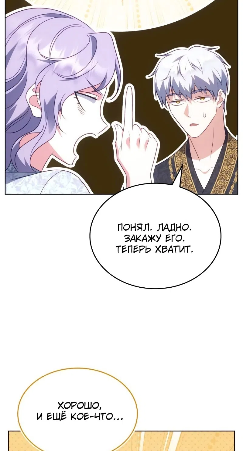 Страница 62 главы 15 манги Говоря словами особого брачного контракта / In a Special Contract's Name