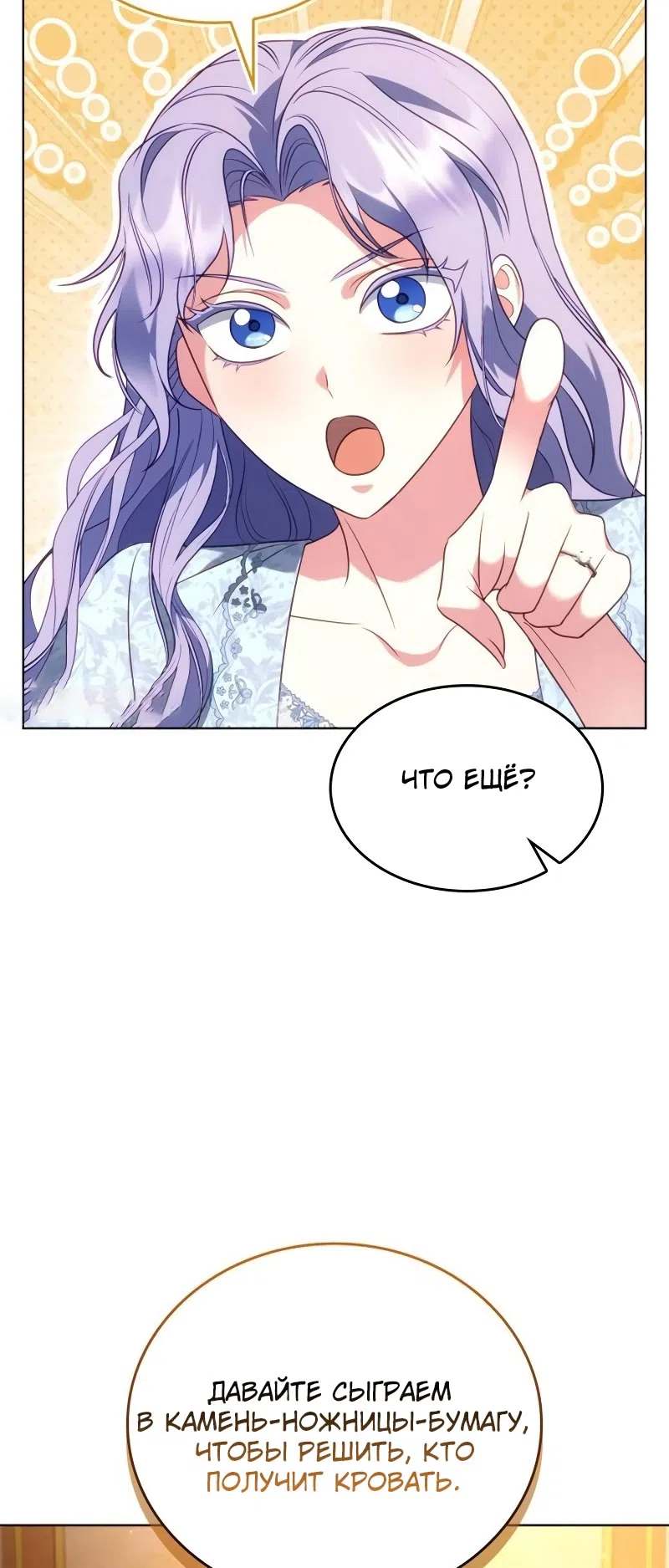 Страница 63 главы 15 манги Говоря словами особого брачного контракта / In a Special Contract's Name