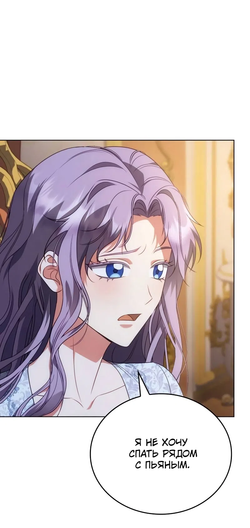 Страница 77 главы 15 манги Говоря словами особого брачного контракта / In a Special Contract's Name
