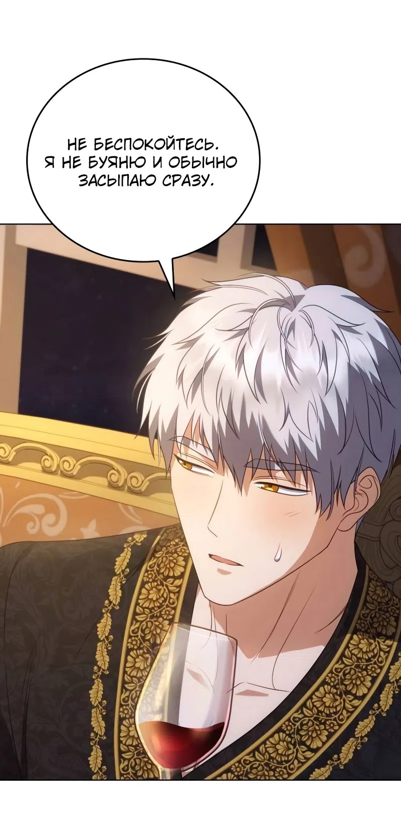 Страница 78 главы 15 манги Говоря словами особого брачного контракта / In a Special Contract's Name