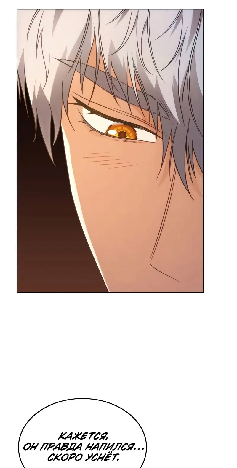 Страница 79 главы 15 манги Говоря словами особого брачного контракта / In a Special Contract's Name