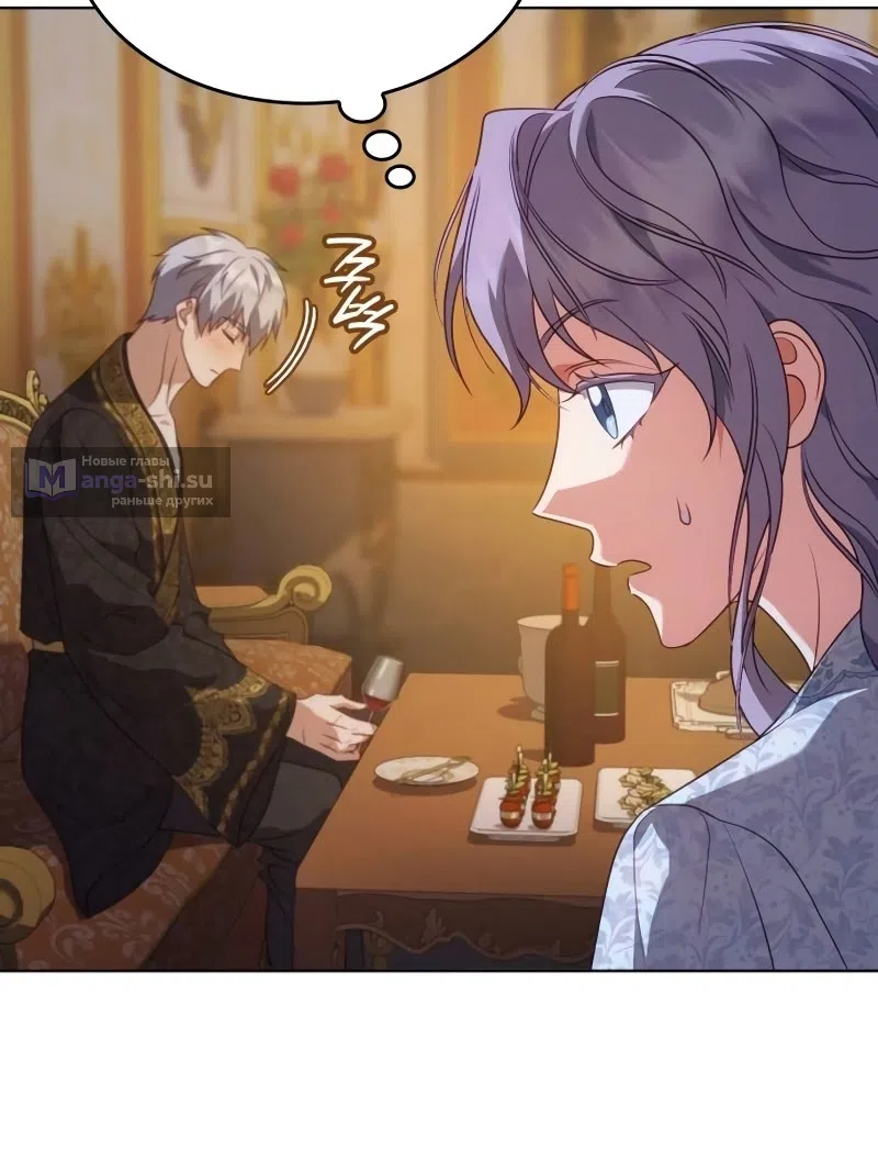 Страница 80 главы 15 манги Говоря словами особого брачного контракта / In a Special Contract's Name