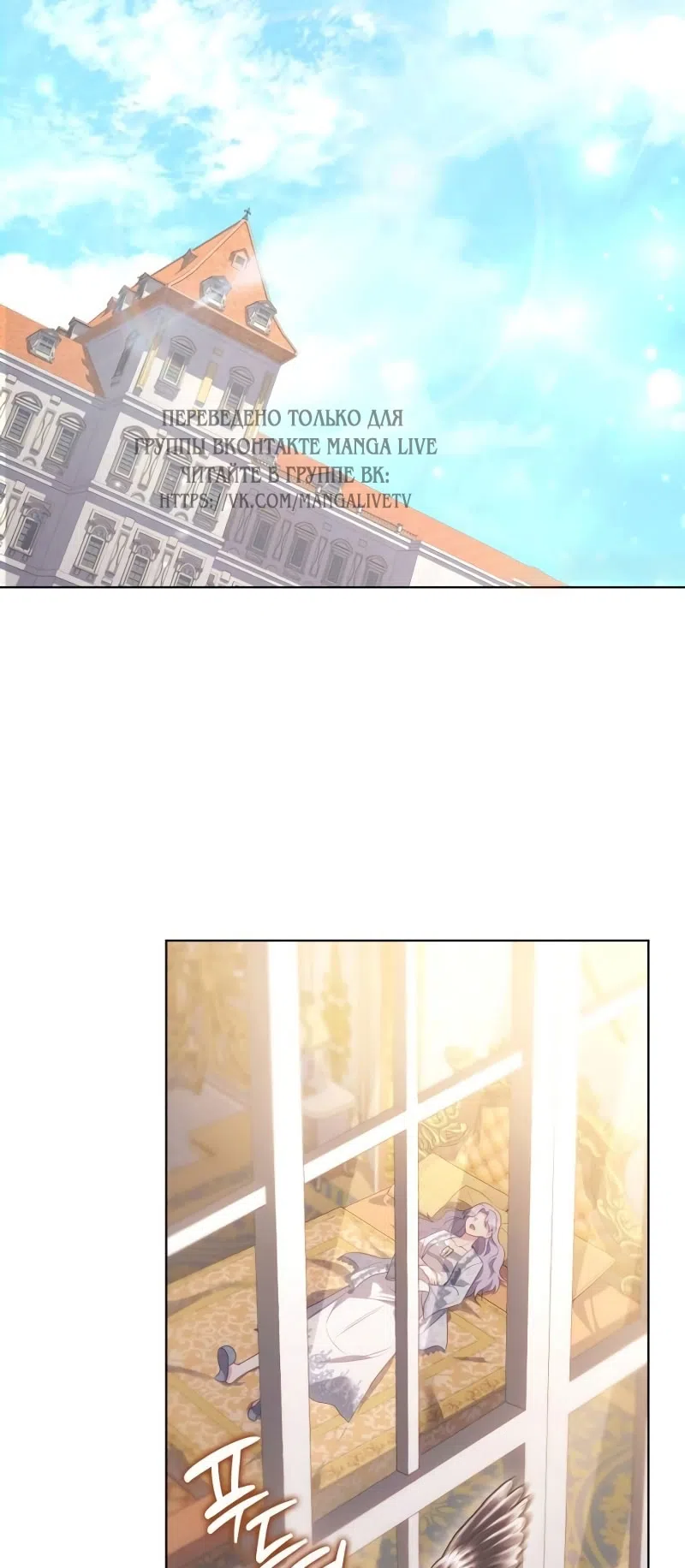 Страница 83 главы 15 манги Говоря словами особого брачного контракта / In a Special Contract's Name