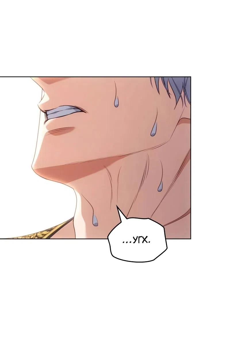 Страница 86 главы 15 манги Говоря словами особого брачного контракта / In a Special Contract's Name