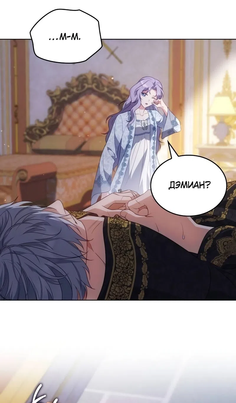 Страница 87 главы 15 манги Говоря словами особого брачного контракта / In a Special Contract's Name
