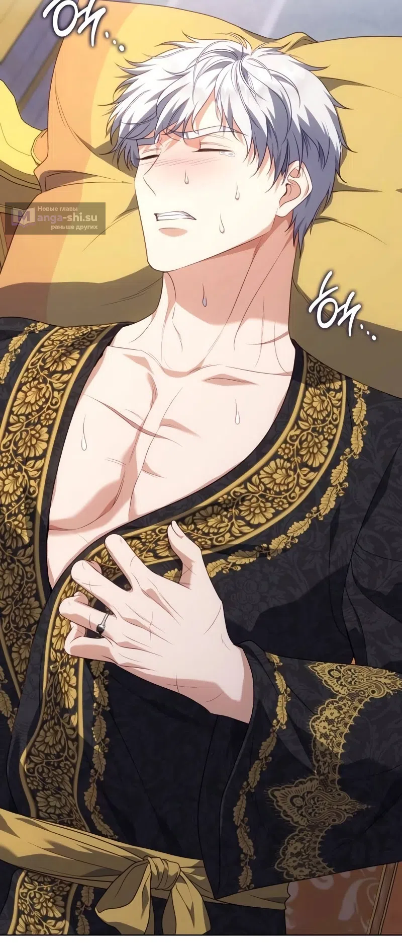 Страница 88 главы 15 манги Говоря словами особого брачного контракта / In a Special Contract's Name