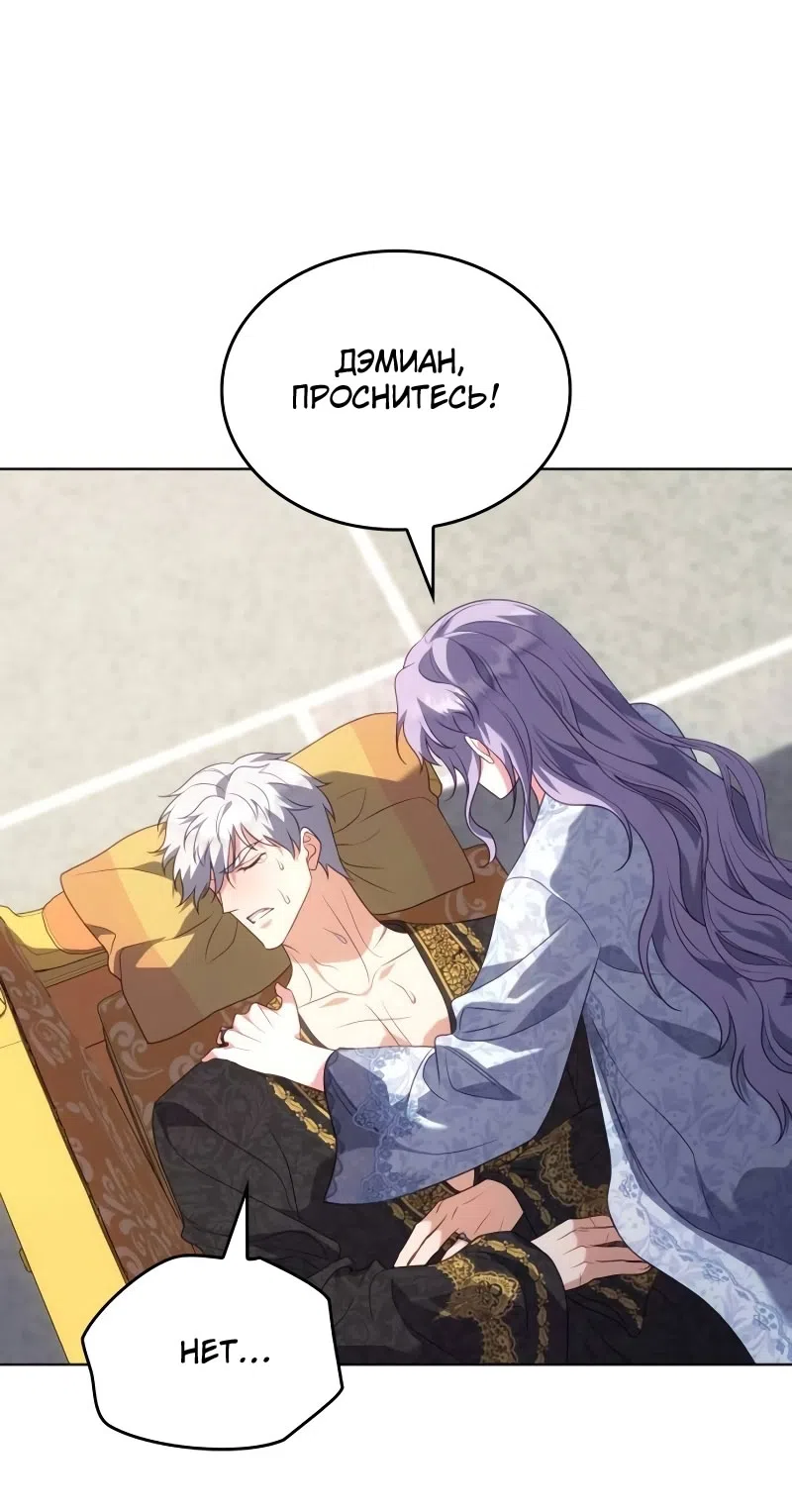 Страница 90 главы 15 манги Говоря словами особого брачного контракта / In a Special Contract's Name
