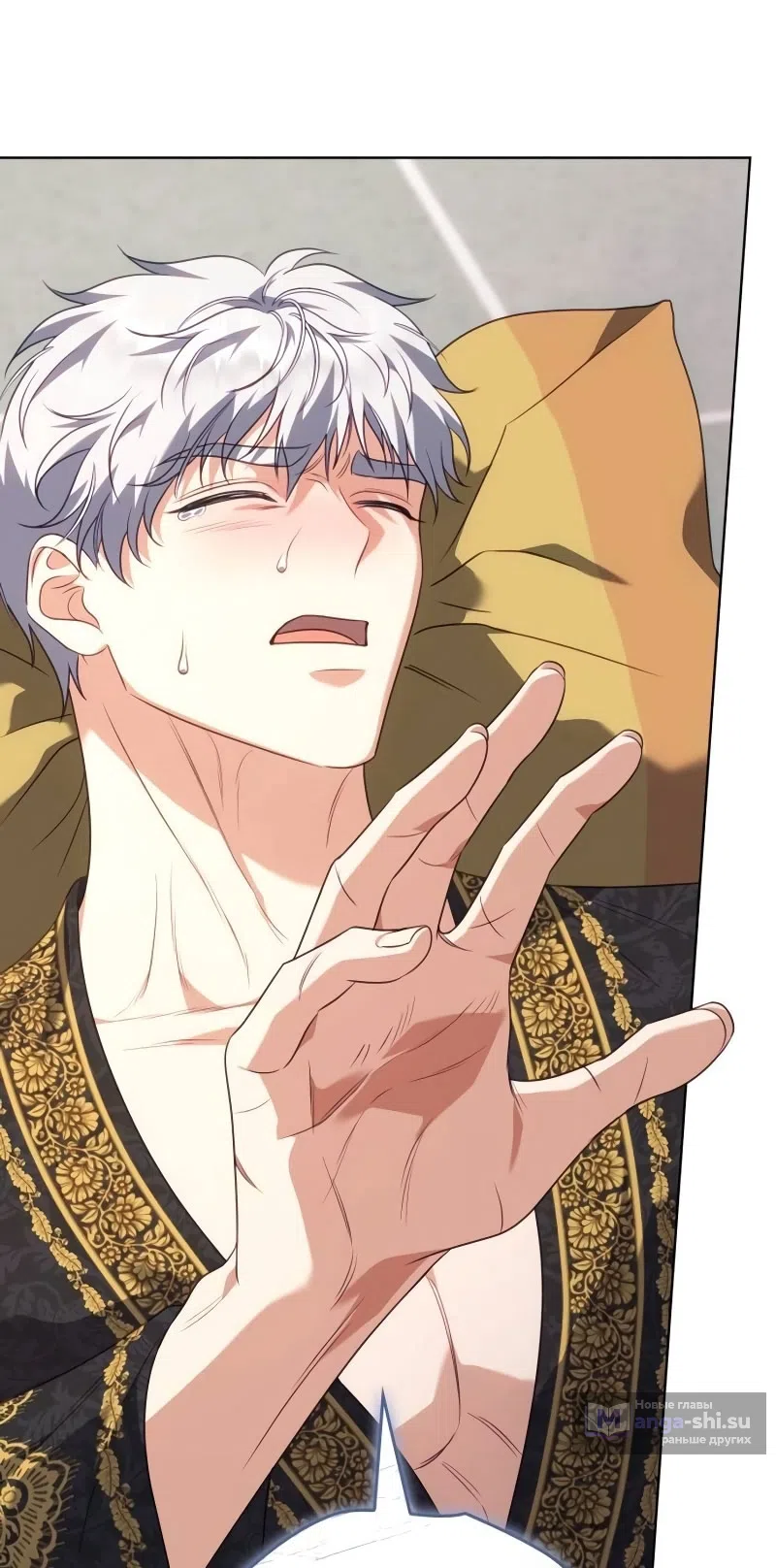 Страница 91 главы 15 манги Говоря словами особого брачного контракта / In a Special Contract's Name