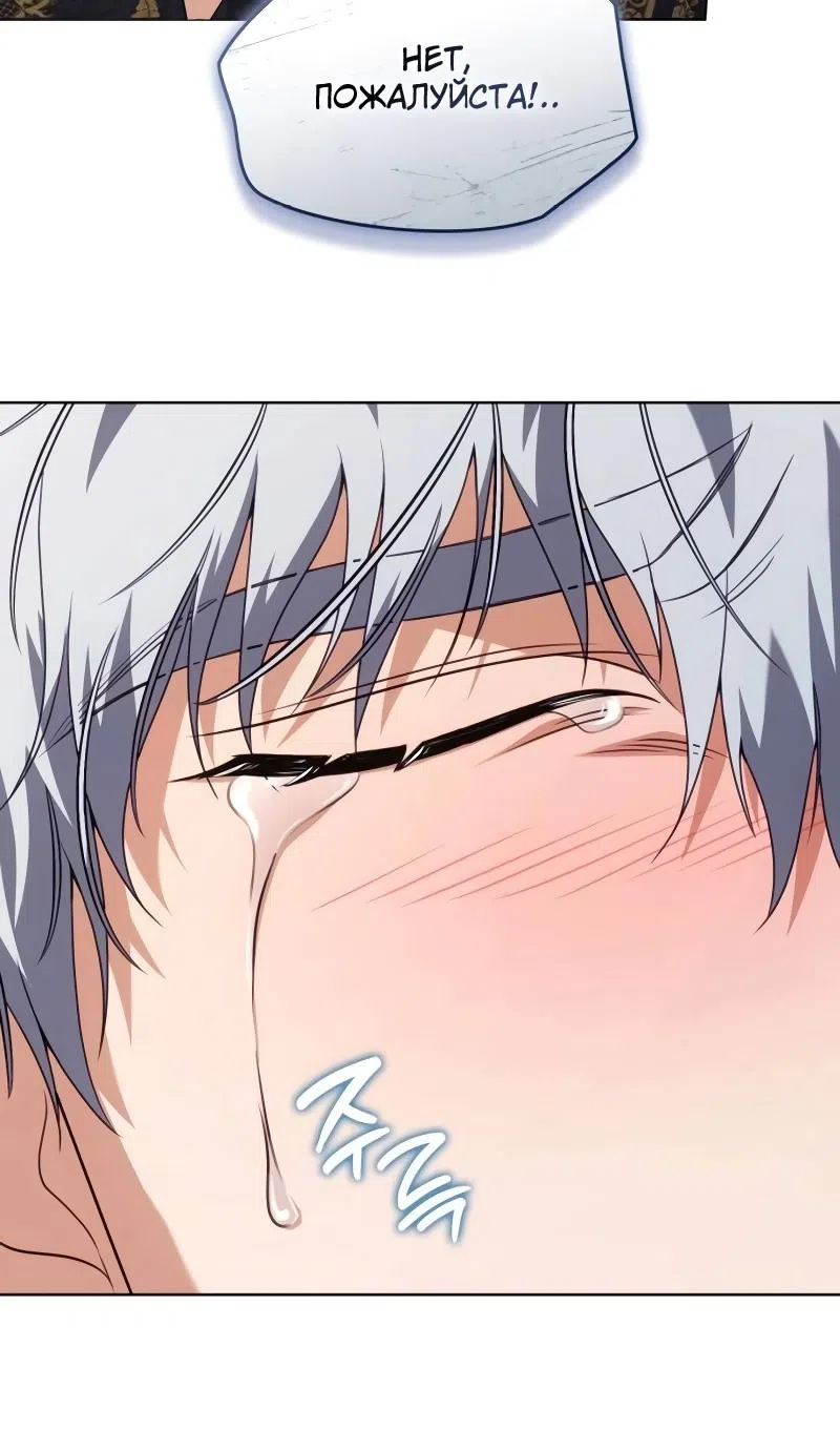 Страница 92 главы 15 манги Говоря словами особого брачного контракта / In a Special Contract's Name