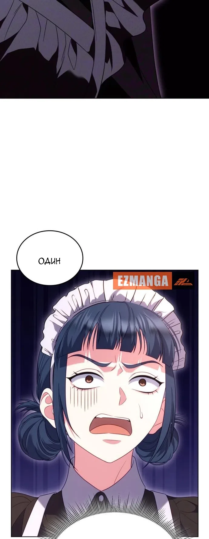 Страница 4 главы 21 манги Говоря словами особого брачного контракта / In a Special Contract's Name