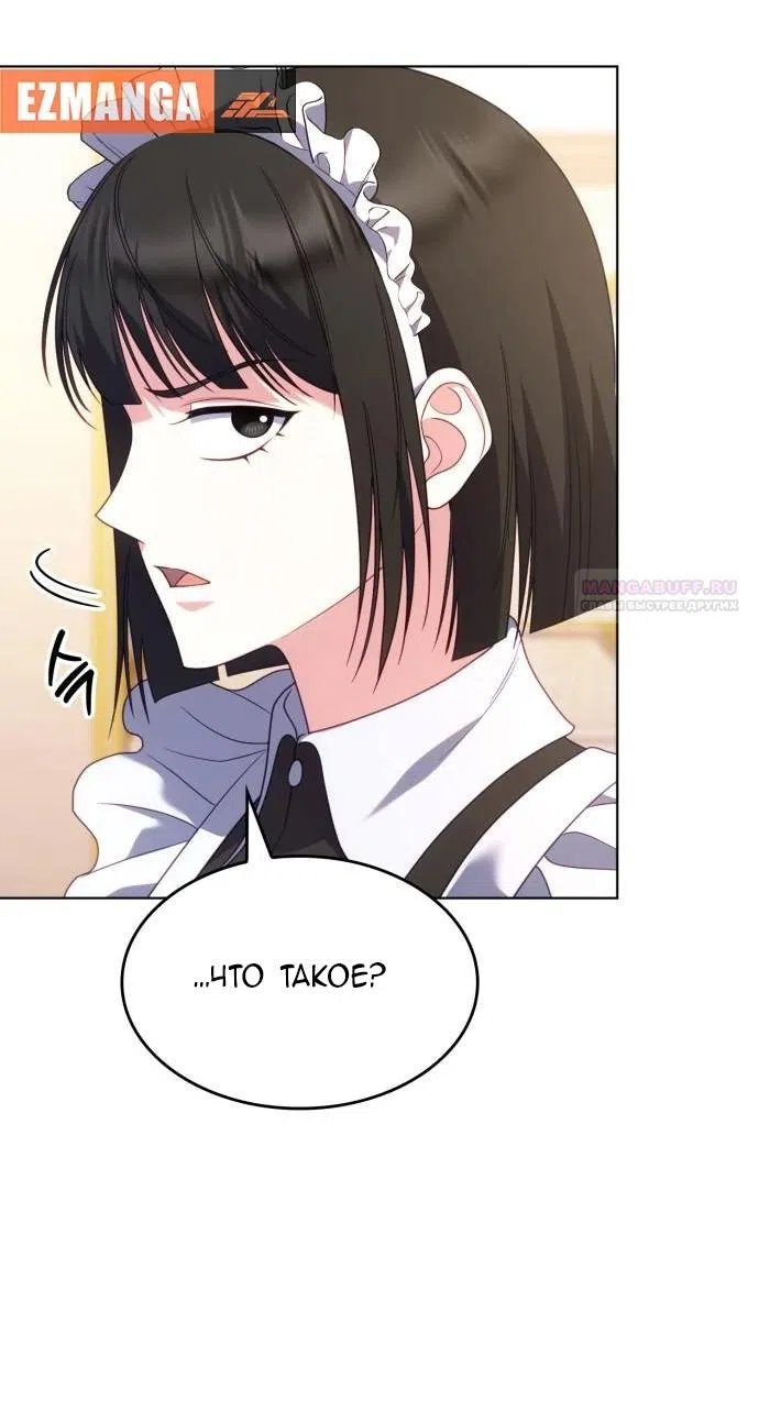 Страница 6 главы 21 манги Говоря словами особого брачного контракта / In a Special Contract's Name