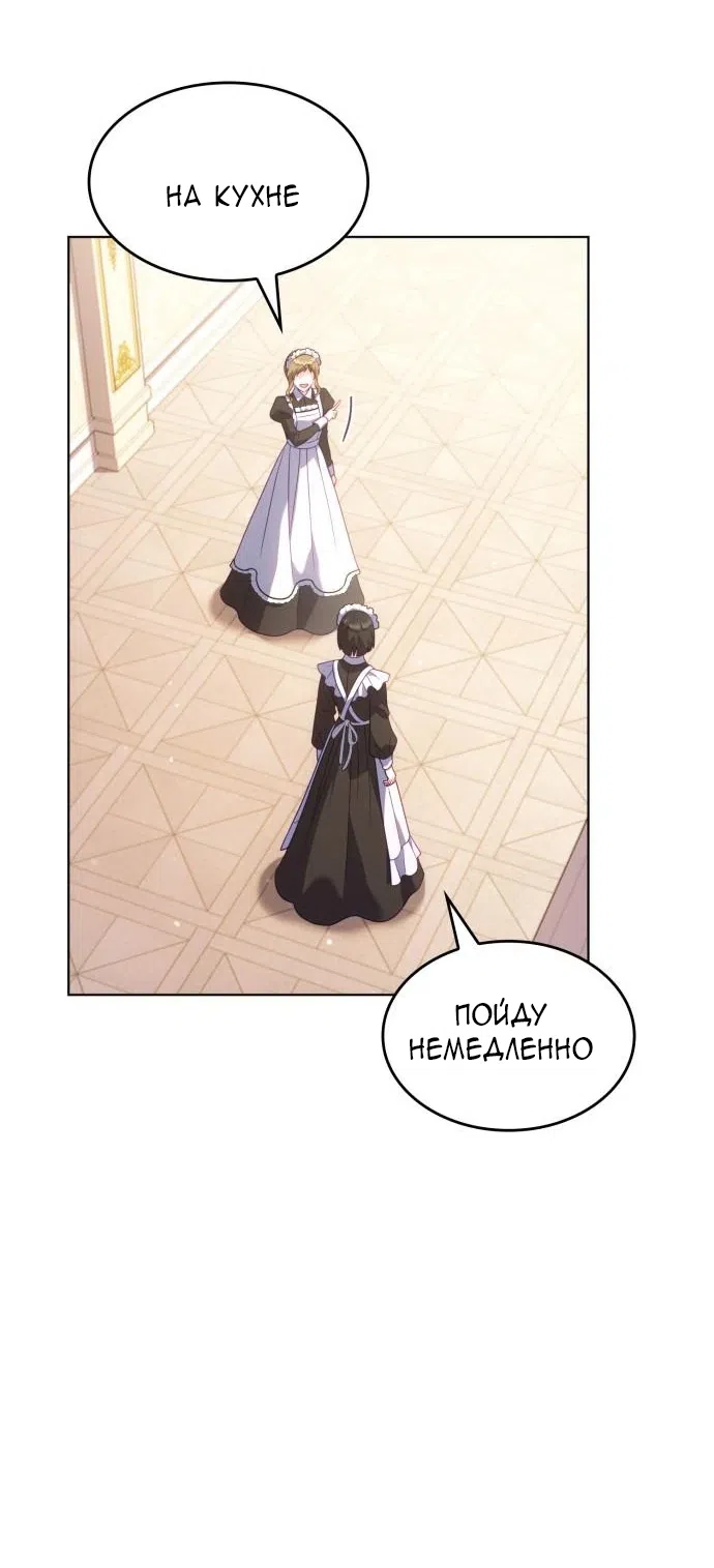 Страница 9 главы 21 манги Говоря словами особого брачного контракта / In a Special Contract's Name