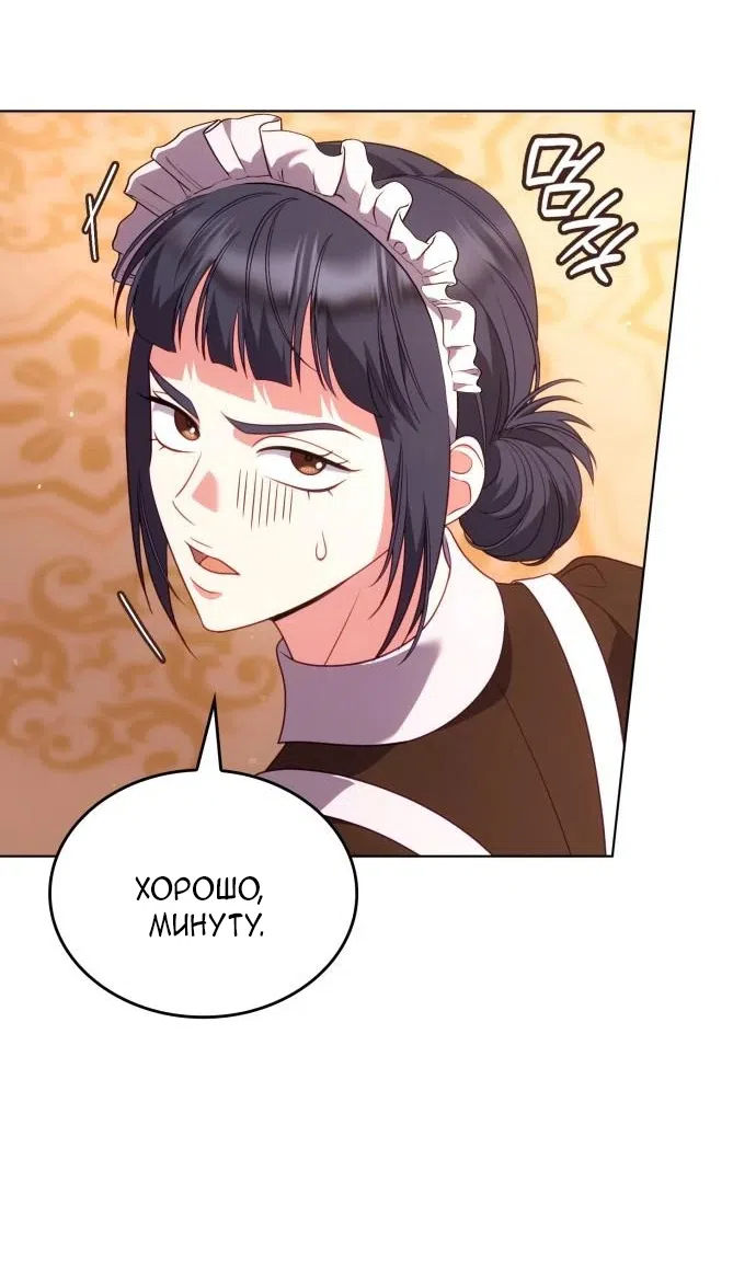 Страница 13 главы 21 манги Говоря словами особого брачного контракта / In a Special Contract's Name