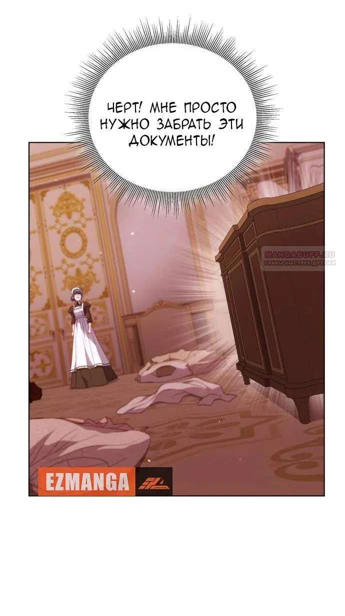 Страница 14 главы 21 манги Говоря словами особого брачного контракта / In a Special Contract's Name