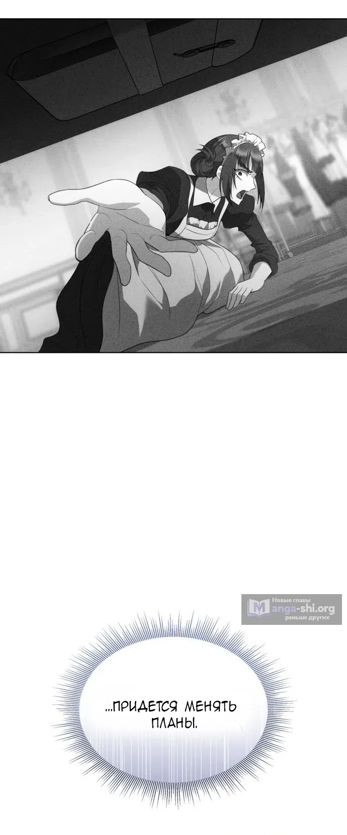 Страница 15 главы 21 манги Говоря словами особого брачного контракта / In a Special Contract's Name