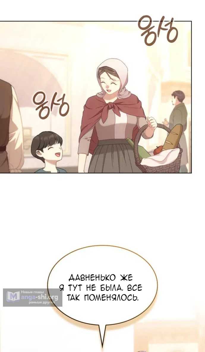 Страница 19 главы 21 манги Говоря словами особого брачного контракта / In a Special Contract's Name