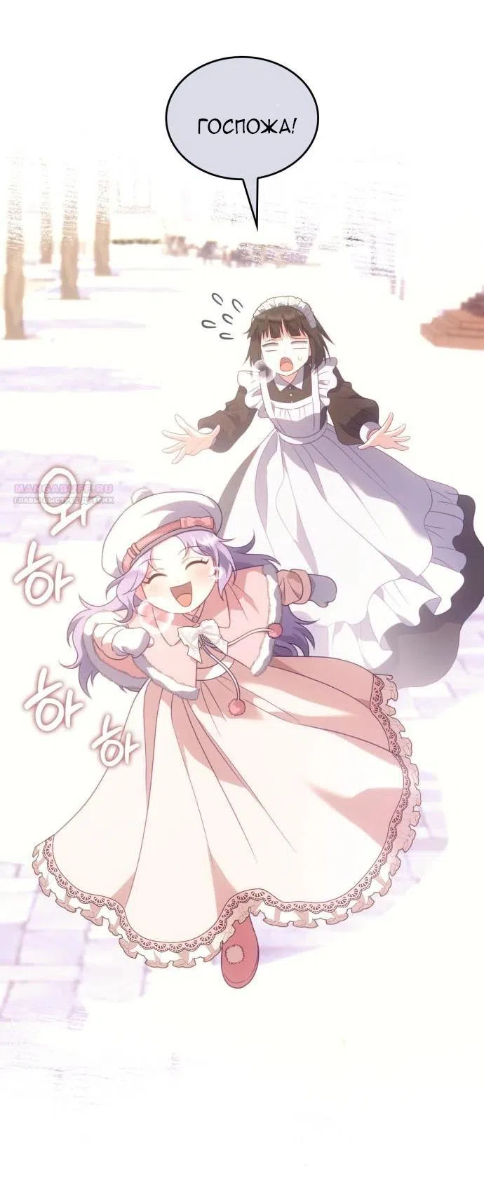 Страница 22 главы 21 манги Говоря словами особого брачного контракта / In a Special Contract's Name