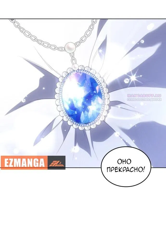 Страница 26 главы 21 манги Говоря словами особого брачного контракта / In a Special Contract's Name