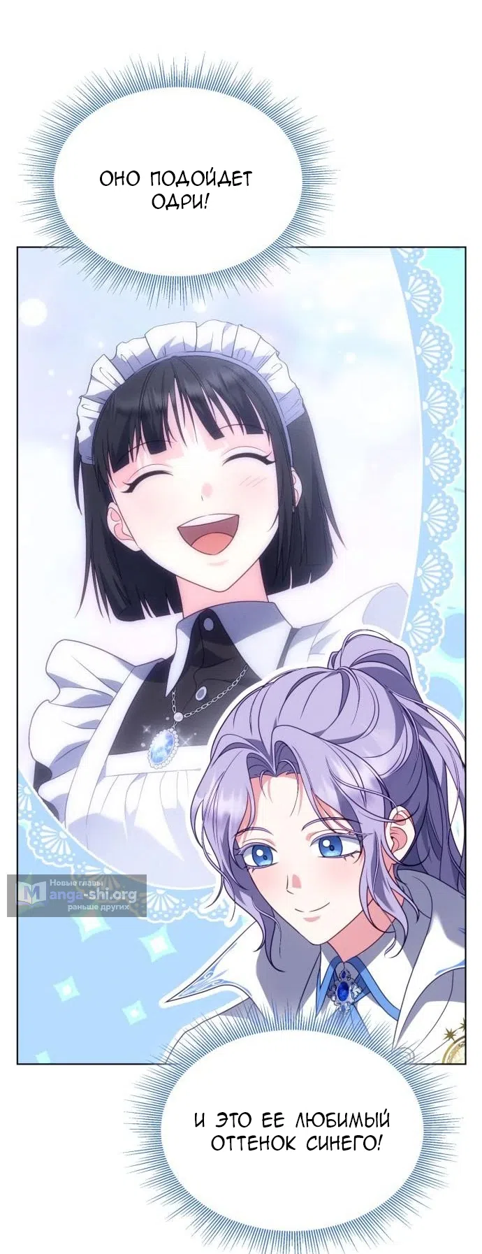 Страница 27 главы 21 манги Говоря словами особого брачного контракта / In a Special Contract's Name