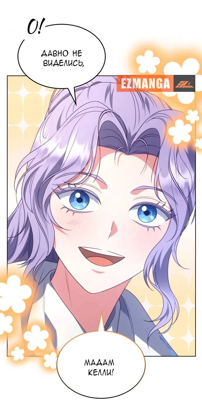 Страница 29 главы 21 манги Говоря словами особого брачного контракта / In a Special Contract's Name