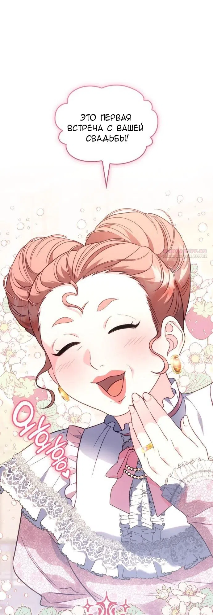 Страница 30 главы 21 манги Говоря словами особого брачного контракта / In a Special Contract's Name