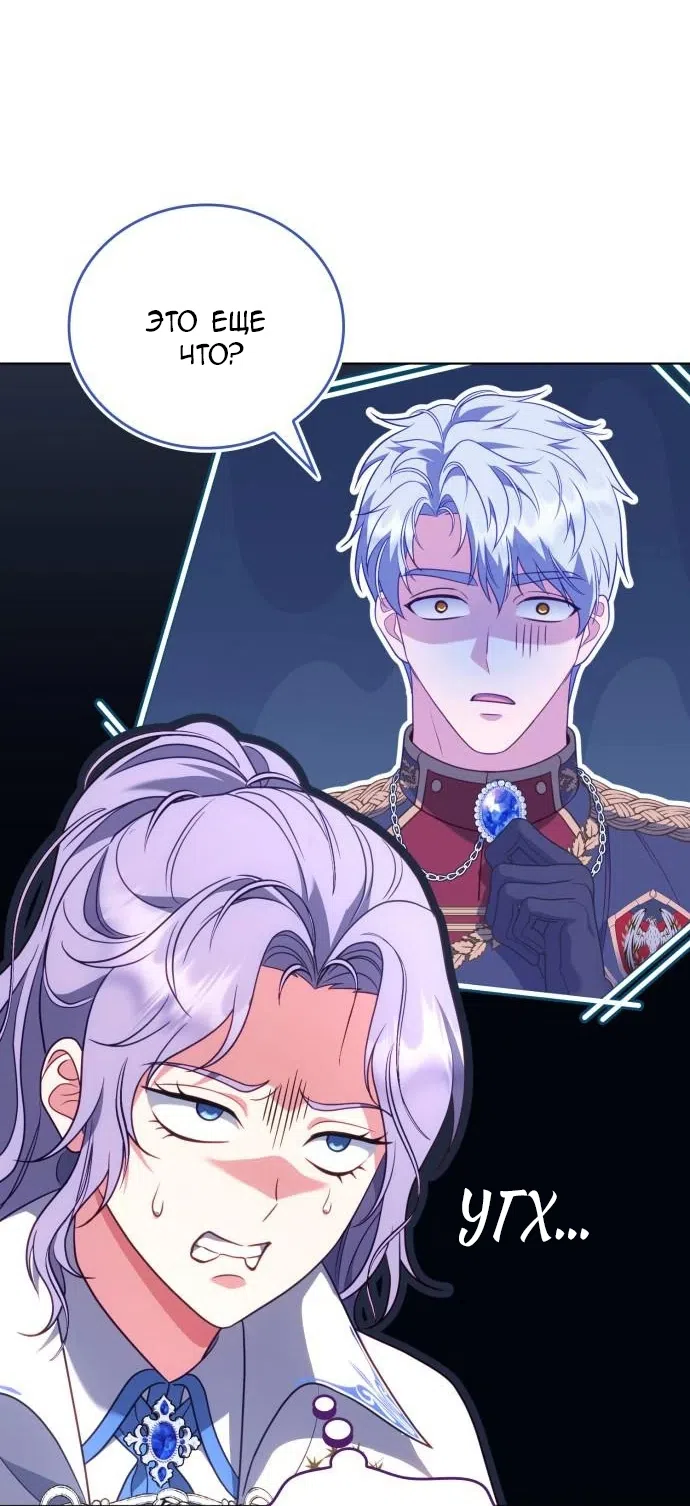 Страница 32 главы 21 манги Говоря словами особого брачного контракта / In a Special Contract's Name