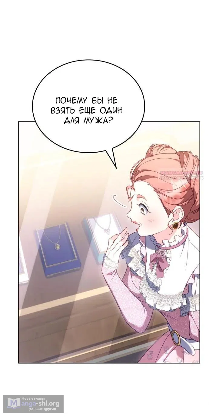 Страница 34 главы 21 манги Говоря словами особого брачного контракта / In a Special Contract's Name