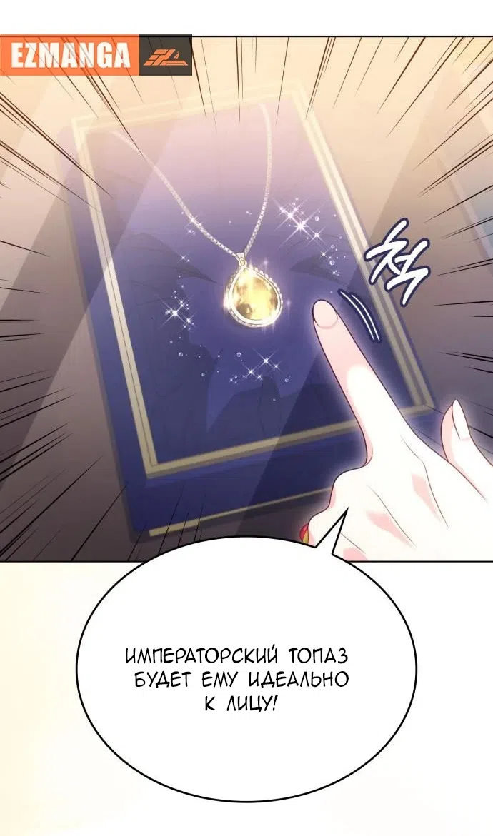 Страница 35 главы 21 манги Говоря словами особого брачного контракта / In a Special Contract's Name