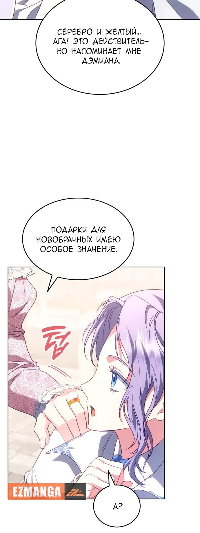 Страница 37 главы 21 манги Говоря словами особого брачного контракта / In a Special Contract's Name