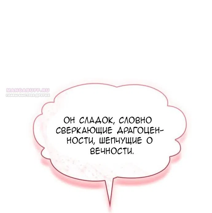 Страница 38 главы 21 манги Говоря словами особого брачного контракта / In a Special Contract's Name